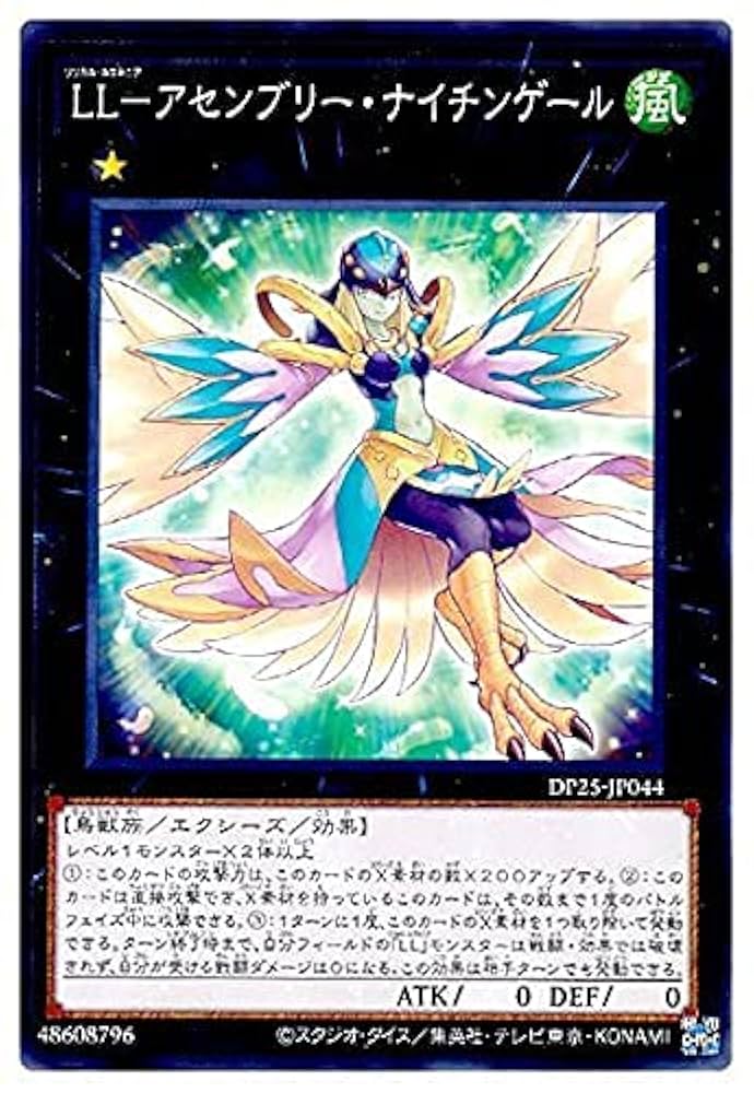 Amazon.co.jp: 遊戯王 第11期 DP25-JP044 LL－アセンブリー